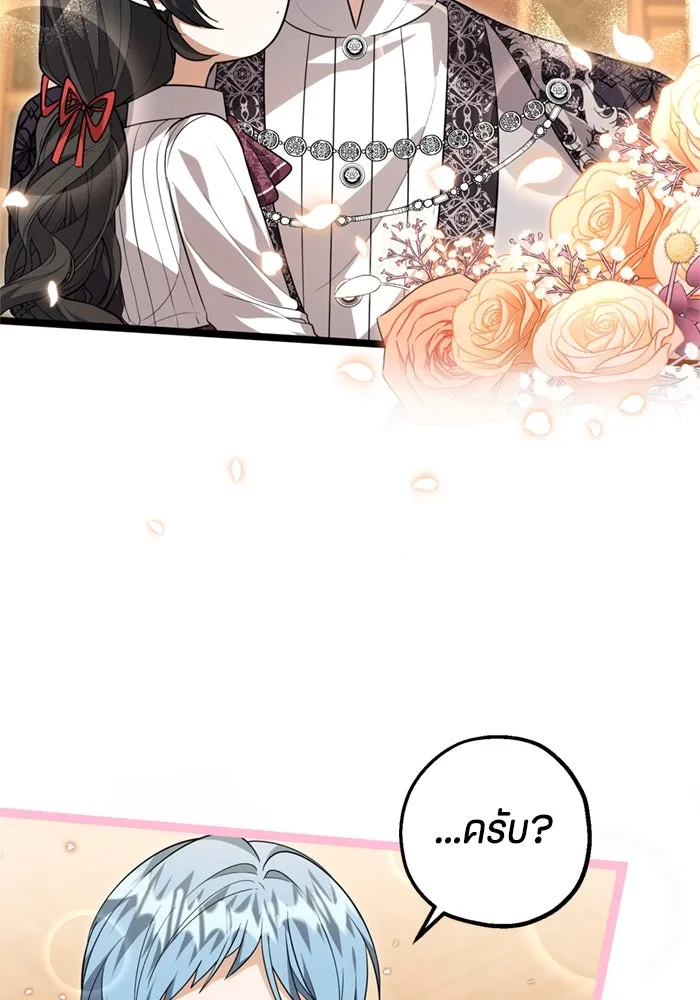ป๊ะป๋าขา หนูลาแล้ว ตอนที่ 15 รูปที่ 65