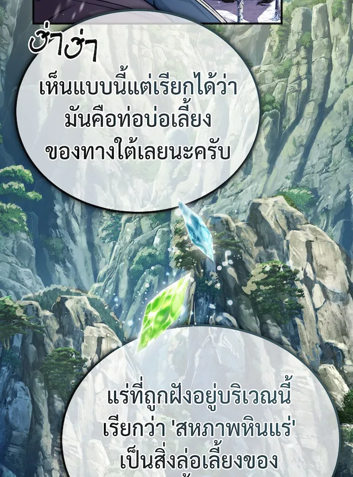 จอมเวทเกิดใหม่ในรอบ 66666 ปี ตอนที่ 64 รูปที่ 10