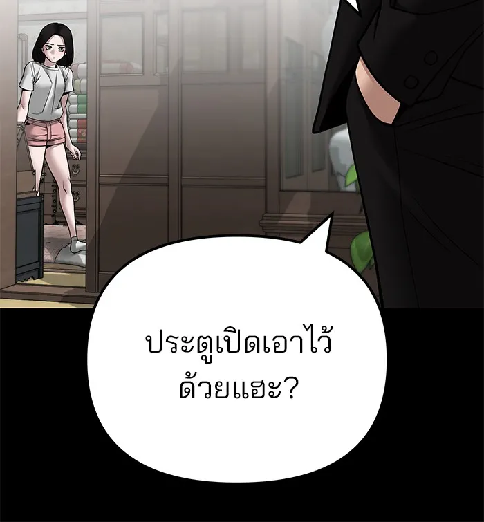 เลวฟาดเลว ตอนที่ 107 รูปที่ 146