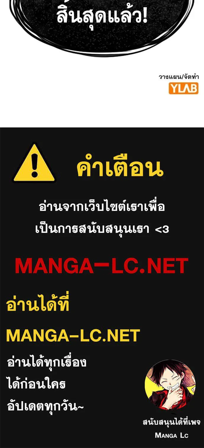 การศึกษาที่แท้จริง ตอนที่ 164 รูปที่ 124