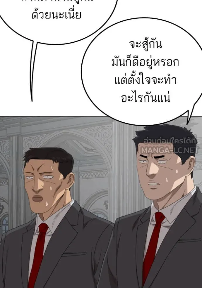 BAD GUY ตอนที่ 264 รูปที่ 118