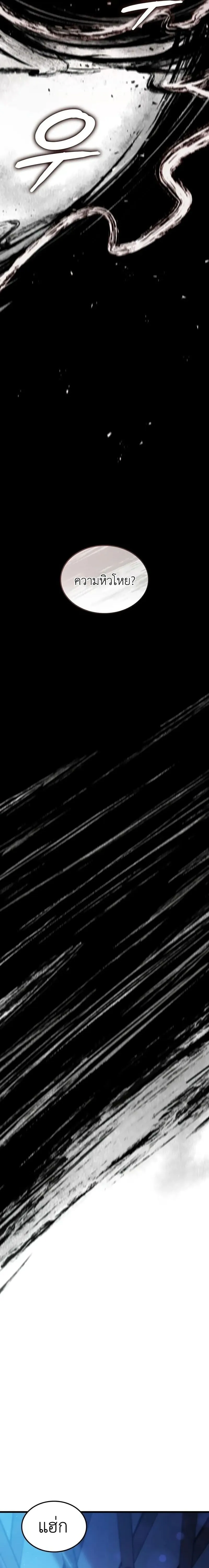 Breakers ตอนที่ ตอนที่ 45 รูปที่ 4