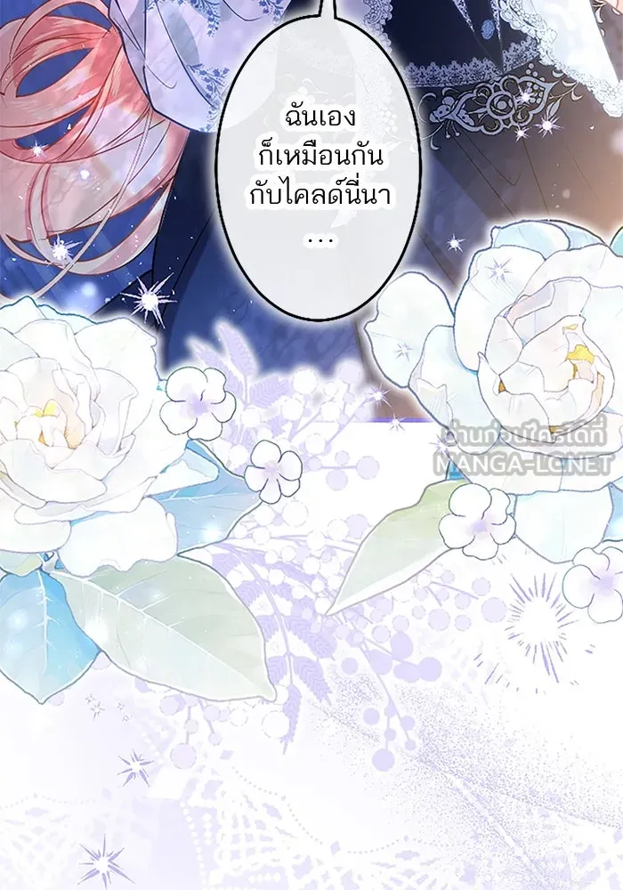 คุณหนูย้อนเวลามาเป็นอัศวิน ตอนที่ 101 รูปที่ 63