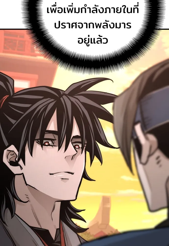 เส้นทางสู่เทพมาร ตอนที่ 40 รูปที่ 236