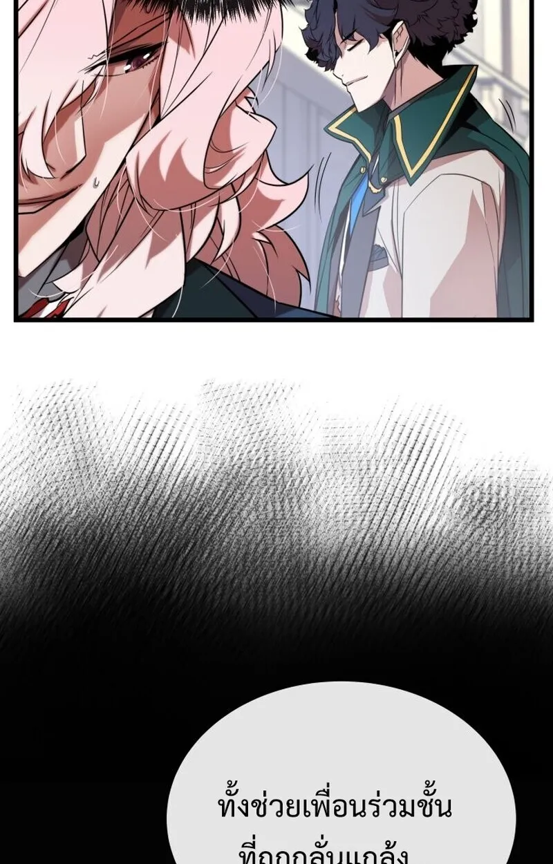 Player of a Fallen Noble Family ตอนที่ ตอนที่ 6 รูปที่ 132