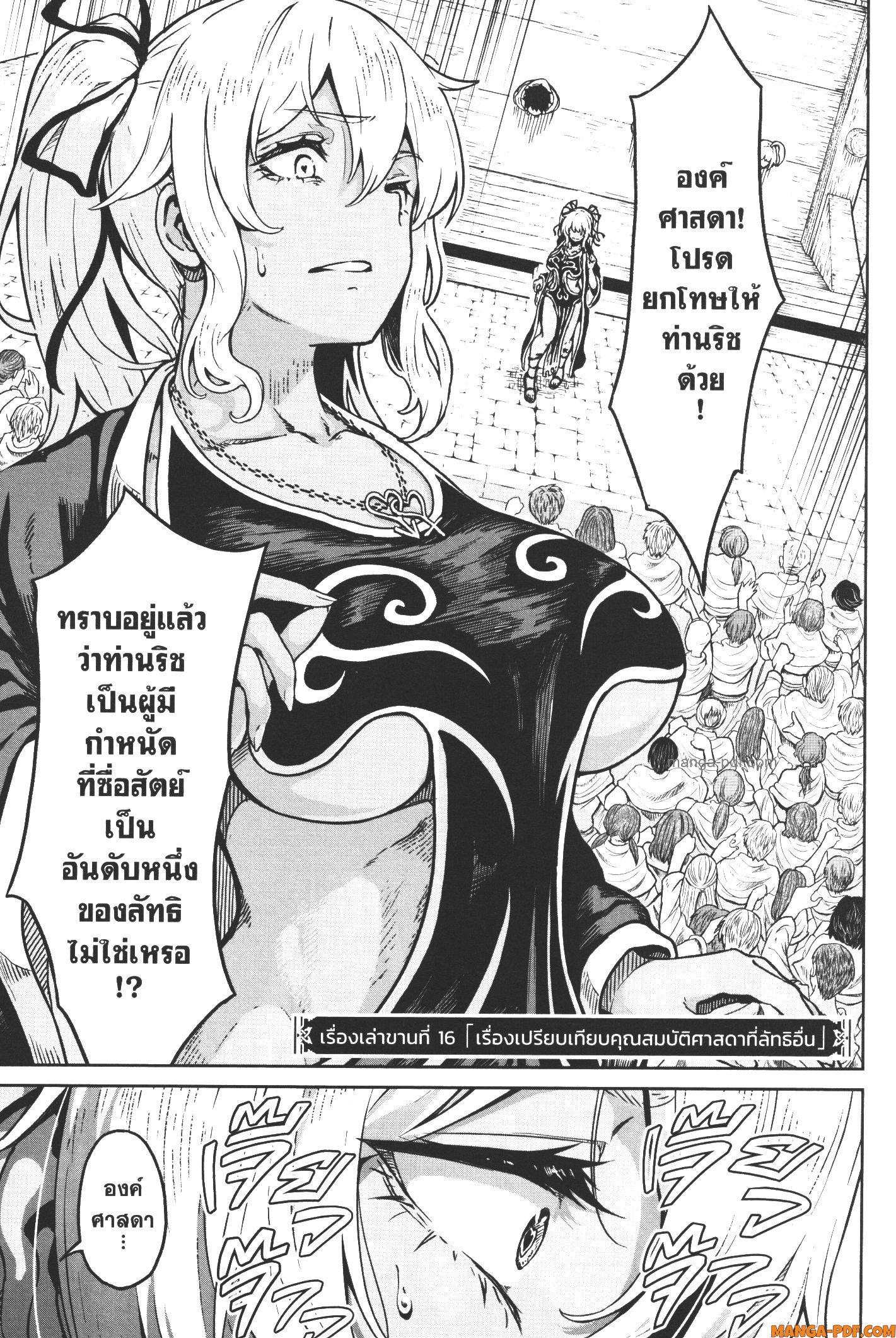 Manga-lc-com อ่านมังงะ อ่านการ์ตูน ออนไลน์ ฟรี Kaminaki Sekai no Kamisama Katsudou โลกนี้ โลกหน้า ข้าก็เป็นพระเจ้า ตอนที่ 1 2 3 4 5 6 7 8 9 10 11 12 13 14 ฟรี ไม่มีโฆษณา Manga-lc - อ่าน มังงะ อ่าน การ์ตูน ออนไลน์ อ่านมังงะ ฟรี