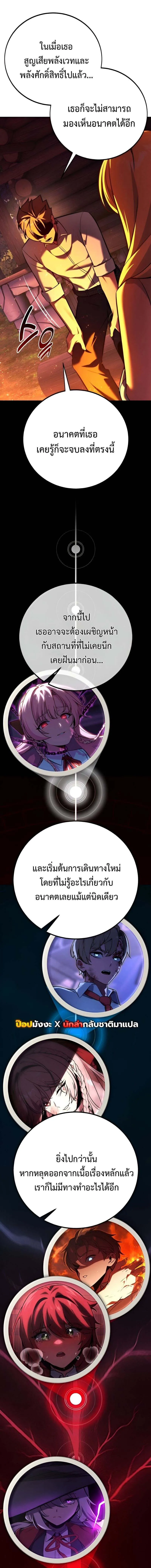 The Extra_s Academy Survival Guide ส_ดยอดค_ม_อเอาช_ว_ตรอดในอคาเดม_ ตอนที่ ตอนที่ 82 รูปที่ 19