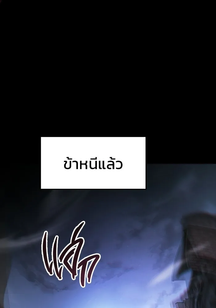 ซอร์ดมาสเตอร์ผู้กลืนดาบ ตอนที่ 20 รูปที่ 13