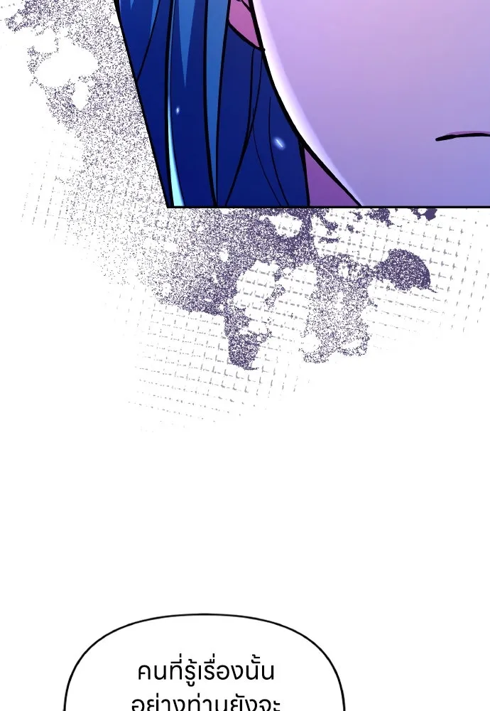 ข้าเนี่ยนะเป็นพระสนม ตอนที่ 131 ก่อนจะสายไป รูปที่ 52