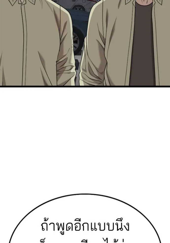bad guy ตอนที่ 228 รูปที่ 59