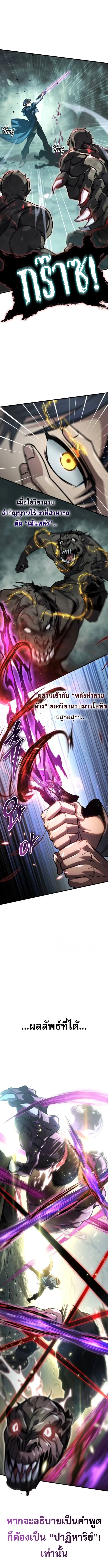 My Exclusive Tower Guide ตอนที่ ตอนที่ 79 รูปที่ 6