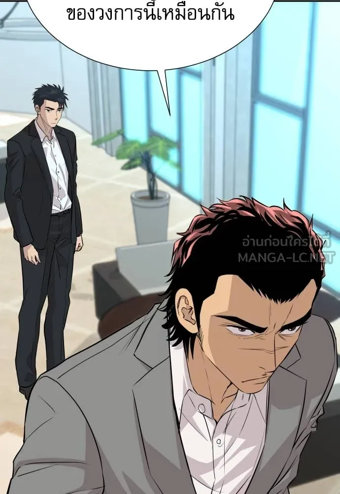 หลานอัจฉริยะ ตอนที่ 45 รูปที่ 64