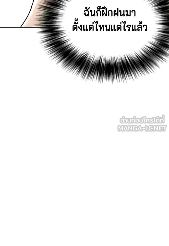 หมาหัวเน่า ตอนที่ 140 รูปที่ 154