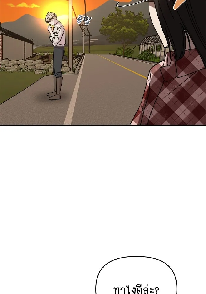 วายร้ายก็อยากมีรัก ตอนที่ 36 รูปที่ 46