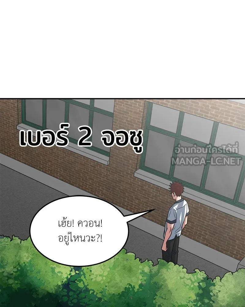 โรงเรียนสัตว์กินเนื้อ ตอนที่ 22 รูปที่ 75