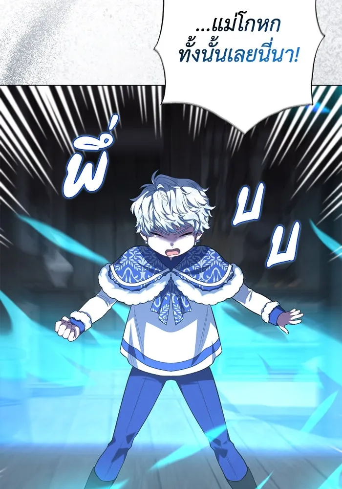ฉันกลายเป็นแม่พระเอกนิยายจอมเสเพล ตอนที่ 63 รูปที่ 32