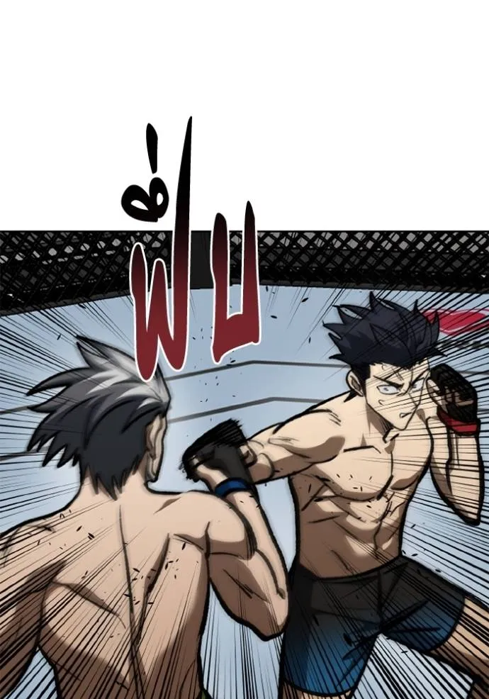 ราชาแห่งอ็อกทากอน ตอนที่ 146 รูปที่ 68