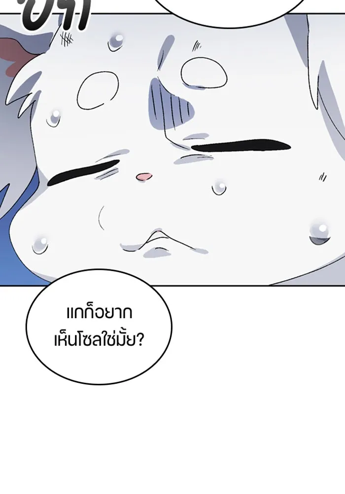 ตั้งแคมป์ฮีลใจในต่างโลก ตอนที่ 23 รูปที่ 91