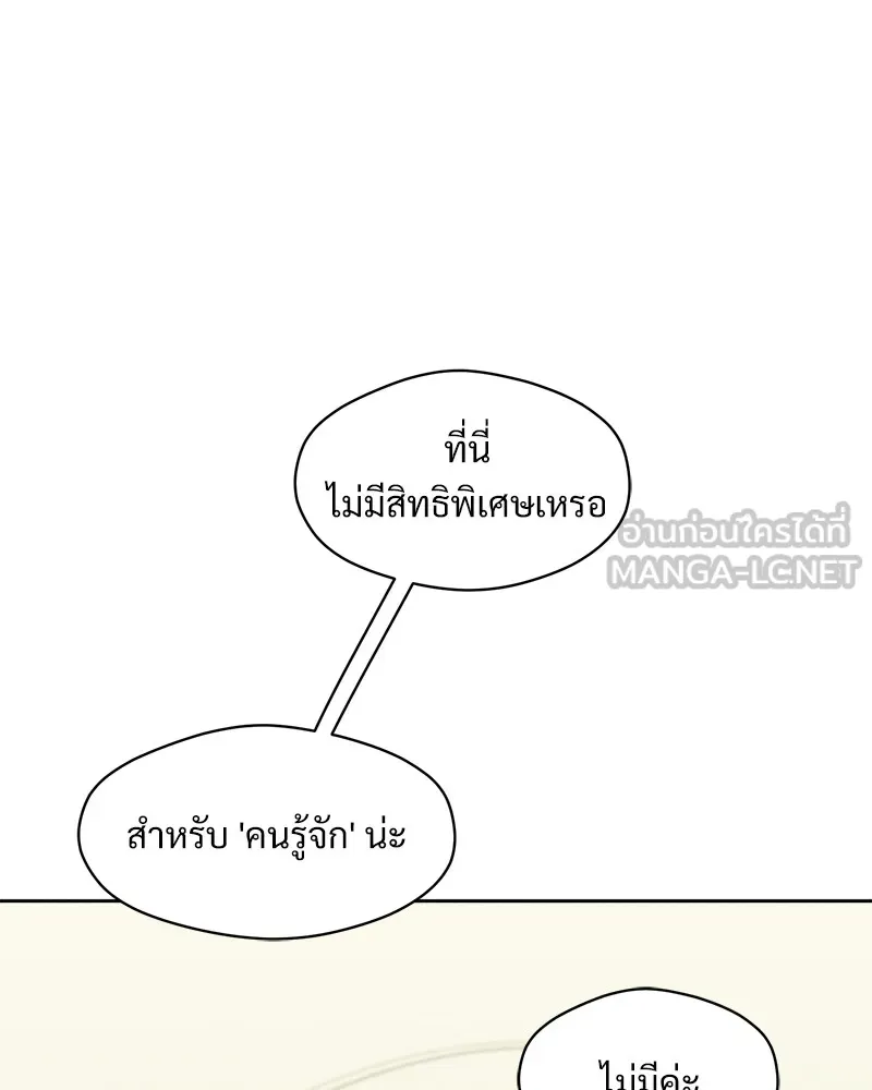 บุปผารุ่มราคะ ตอนที่ 8 รูปที่ 150