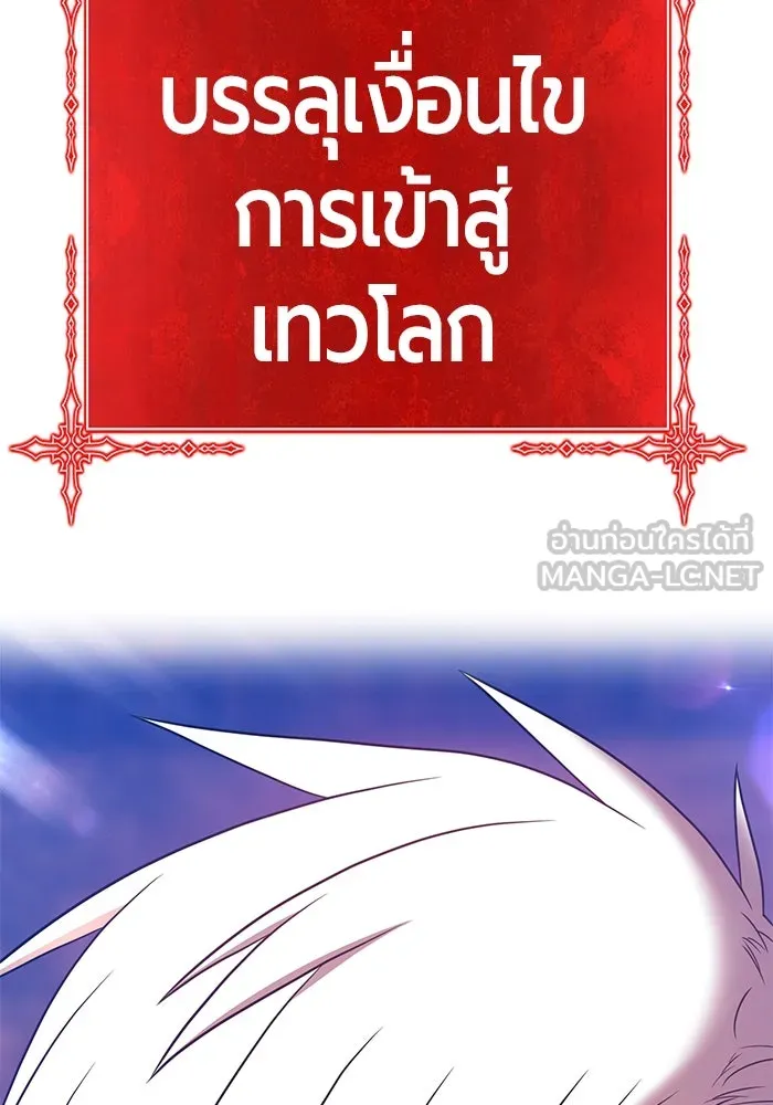 +99 ท่อนไม้พร้อมบวก ตอนที่ 47 รูปที่ 327