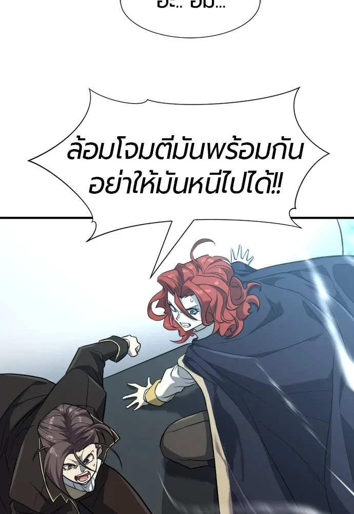 ยอดสถาปนิกผู้พิทักษ์อาณาจักร ตอนที่ 107 รูปที่ 32