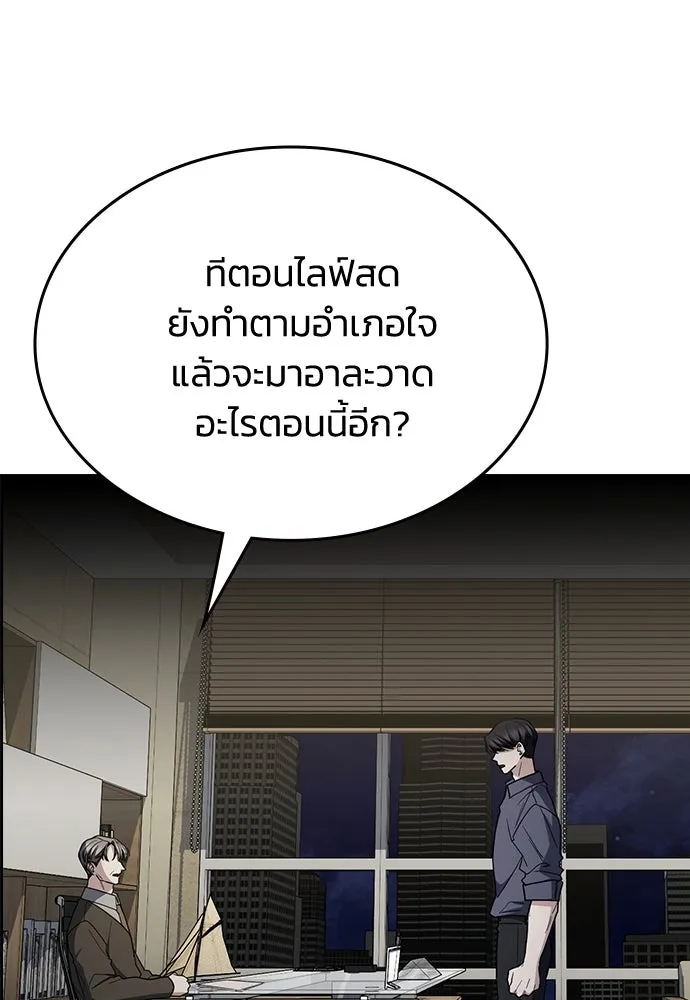 รักแล้วห้ามเลิก ตอนที่ 52 รูปที่ 28