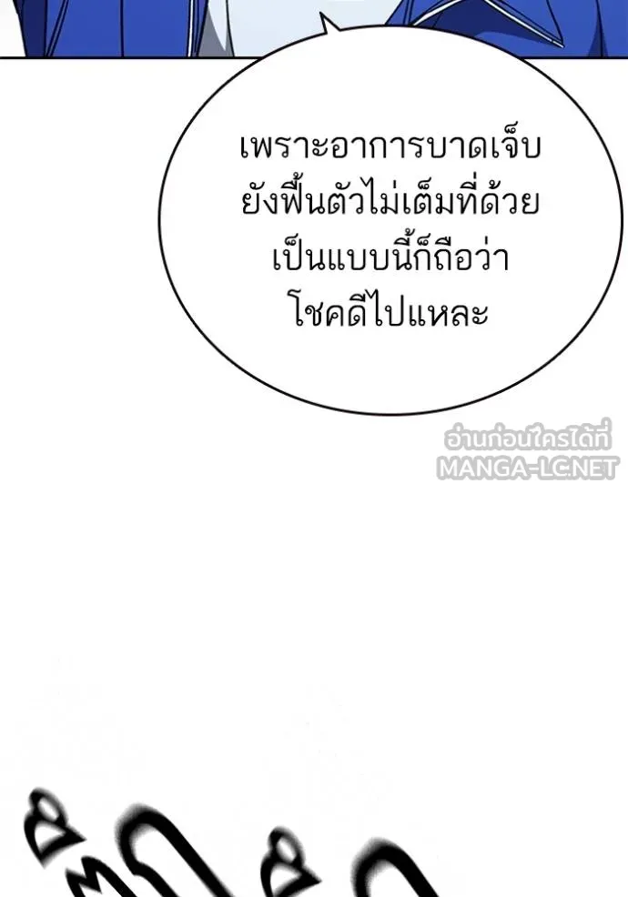 Study Group ตอนที่ 259 รูปที่ 60