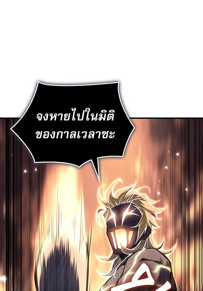 เกิดใหม่พร้อมพลังแห่งราชัน ตอนที่ 122 รูปที่ 137
