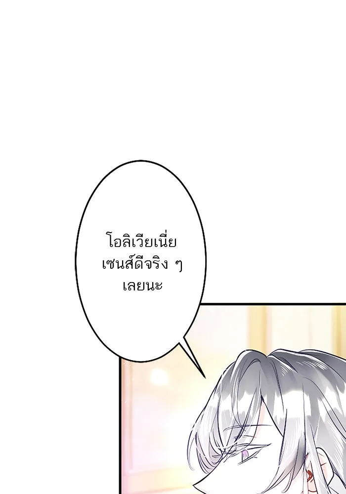 คุณหนูย้อนเวลามาเป็นอัศวิน ตอนที่ ตอนพิเศษ ตอนที่ 3 รูปที่ 50