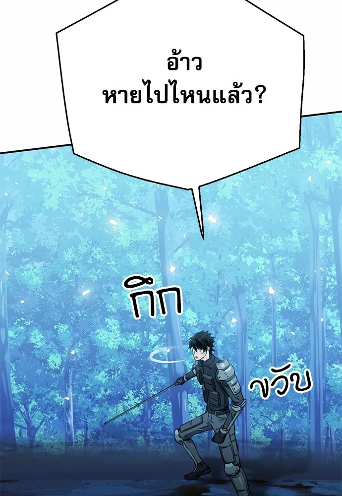 ดรูอิดแห่งสถานีโซล ตอนที่ 121 รูปที่ 190