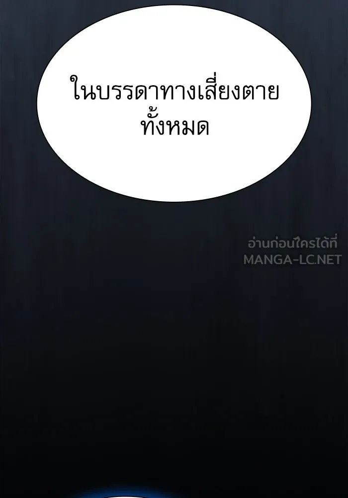 นักดาบอัจฉริยะจากอะคาเดมี ตอนที่ 108 รูปที่ 108