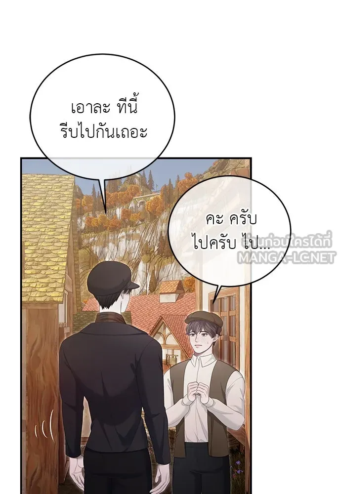 สาวใช้อย่างฉัน ขอเลือกหันหลังให้นาย ตอนที่ 33 รูปที่ 9