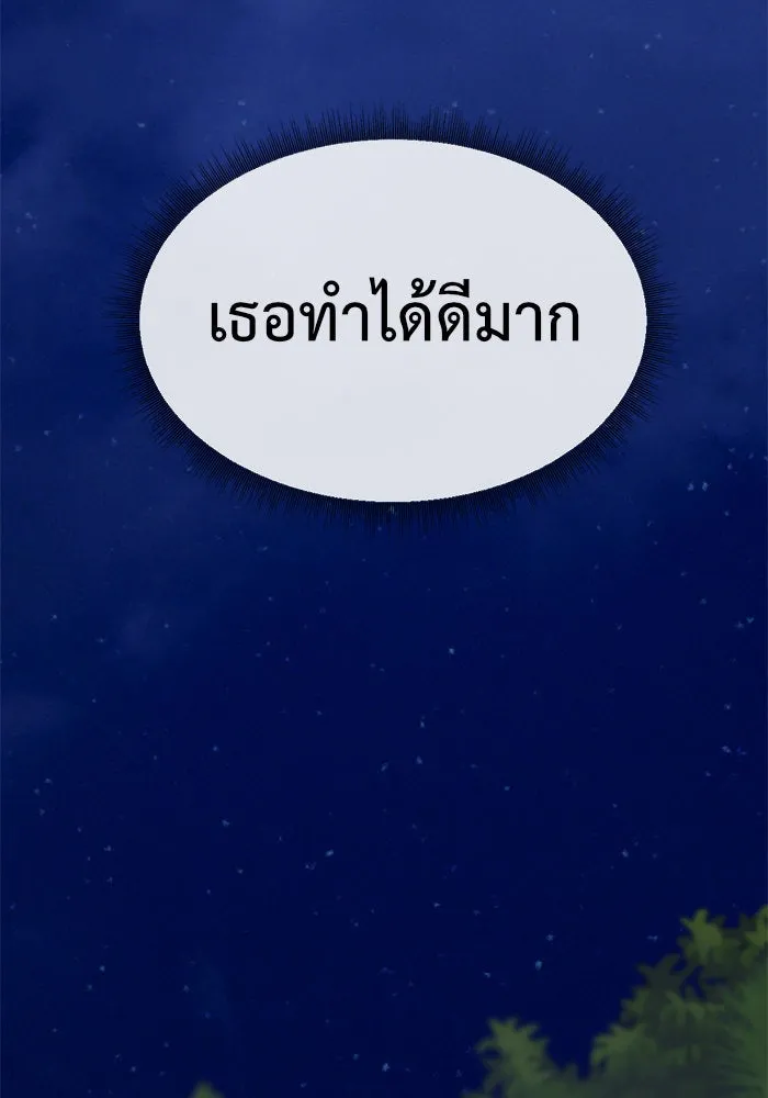 ช่วยเปลี่ยนฉันที ตอนที่ 75. ยอมินซอ 25 รูปที่ 76