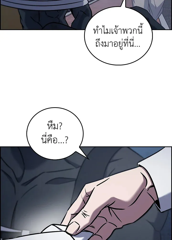 The Delivery Man From Murim ตอนที่ ตอนที่ 62 รูปที่ 101