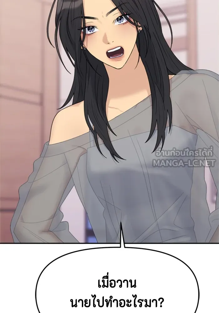 Couple Breaker ตอนที่ 7 รูปที่ 147
