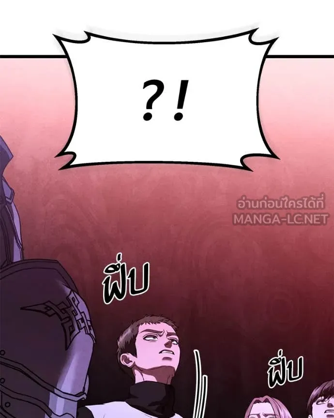 โทษที พื้นที่นี้ ตอนที่ 37 รูปที่ 123