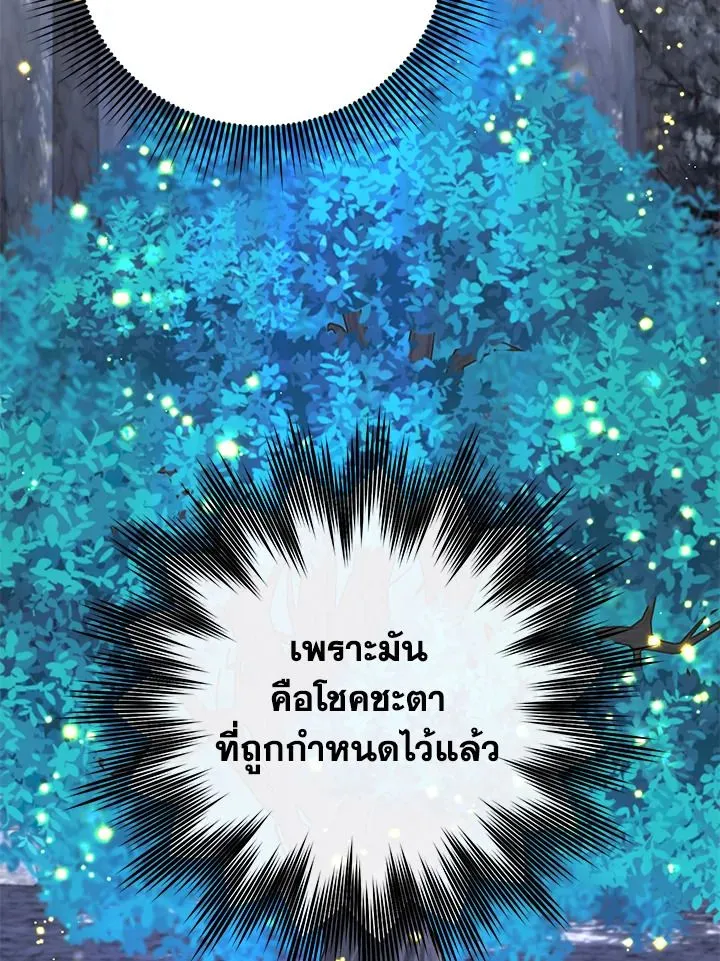 The Max Level Hero Has Returned การกล_บมาของว_รบ_ร_ษเวลต_น ตอนที่ ตอนที่ 182 รูปที่ 102