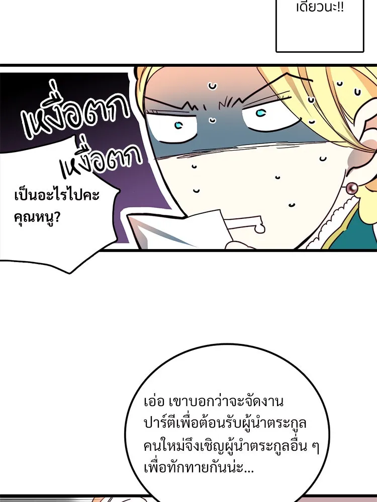 Bring the Love ตอนที่ 2 รูปที่ 62