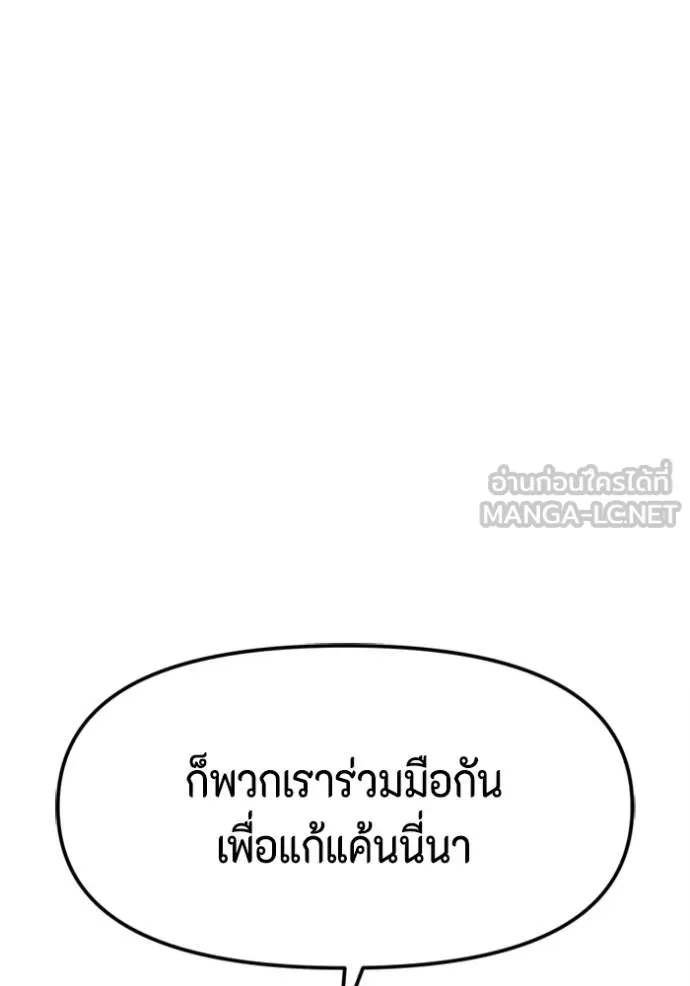 Couple Breaker ตอนที่ 60 รูปที่ 36