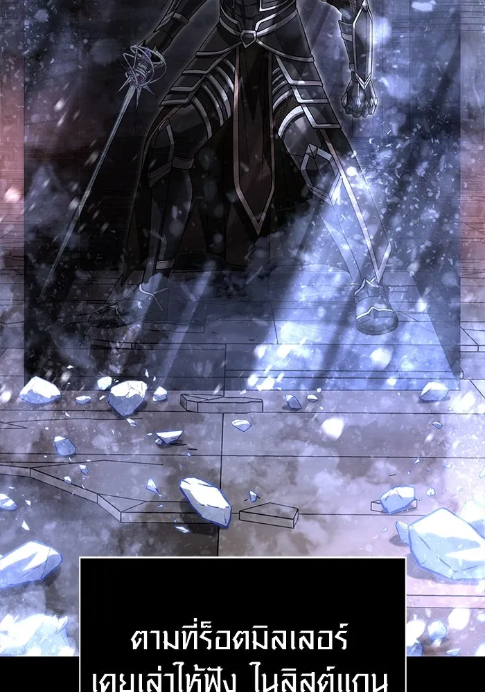 เอาชีวิตรอดในเกมฉบับคนเถื่อน ตอนที่ 93 สกิลต่อสู้ระยะประชิดอันยอดเยี่ รูปที่ 161