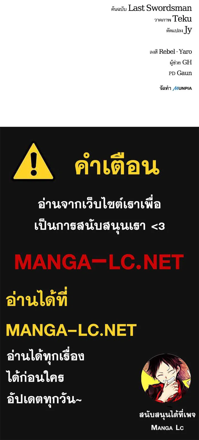 เริ่มเกมพร้อม 13 คุณสมบัติลับ ตอนที่ 27 รูปที่ 199