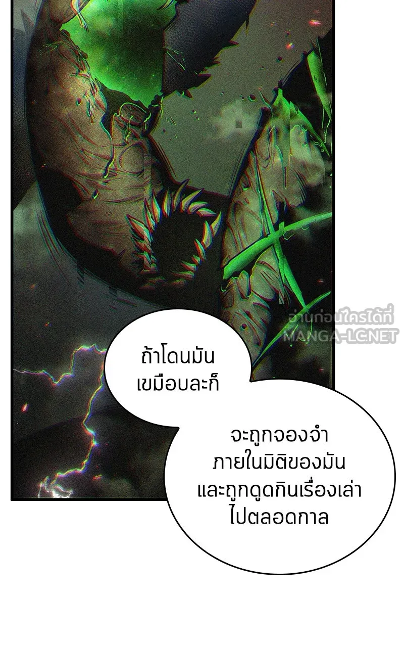 Omniscient Reader อ่านชะตาวันสิ้นโลก ตอนที่ 33 อ่านอีกรอบ (10) รูปที่ 39