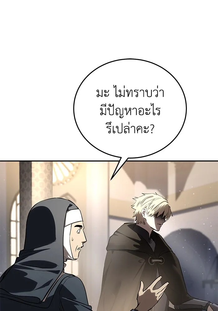 ยอดนักดาบผู้โอบอุ้มดารา ตอนที่ 42 รูปที่ 112