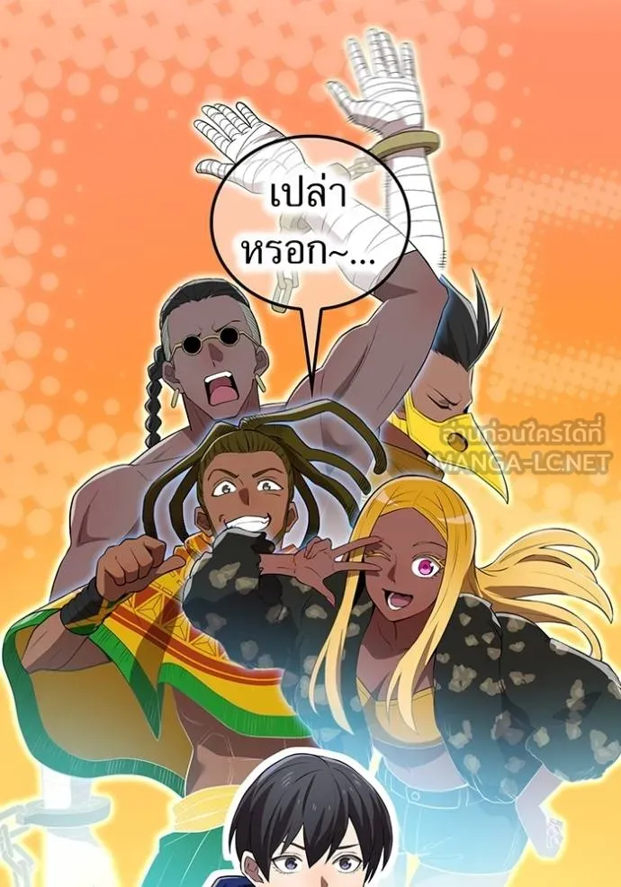 ฮันเตอร์สกิลโกง ตอนที่ 30 รูปที่ 119