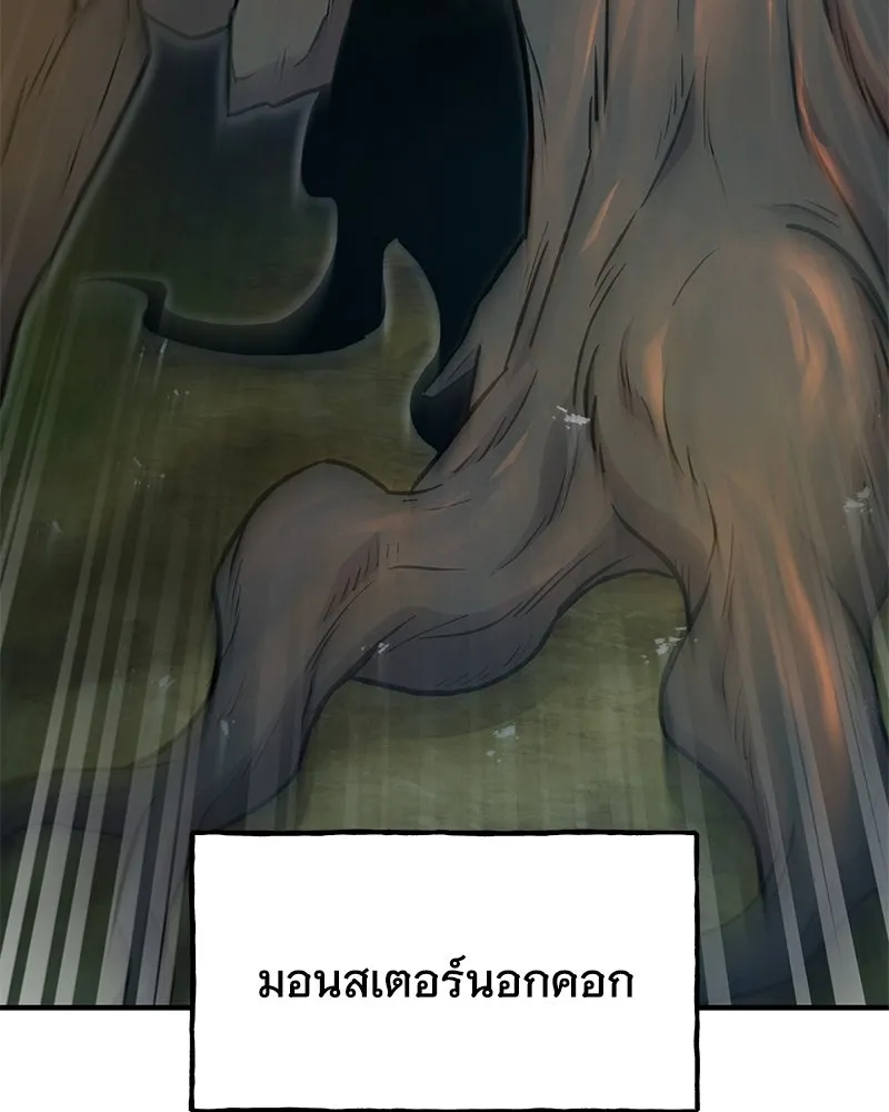 ปลูกผักพิชิตหอคอย ตอนที่ 56 รูปที่ 28