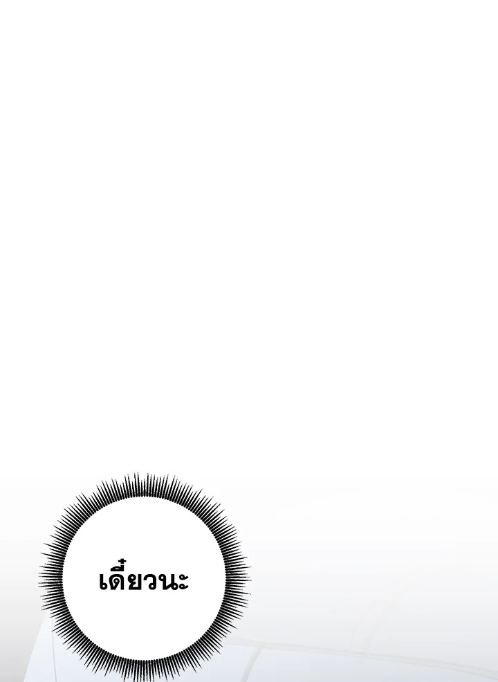 พลทหารโครงกระดูกผู้ม ตอนที่ 181 รูปที่ 142