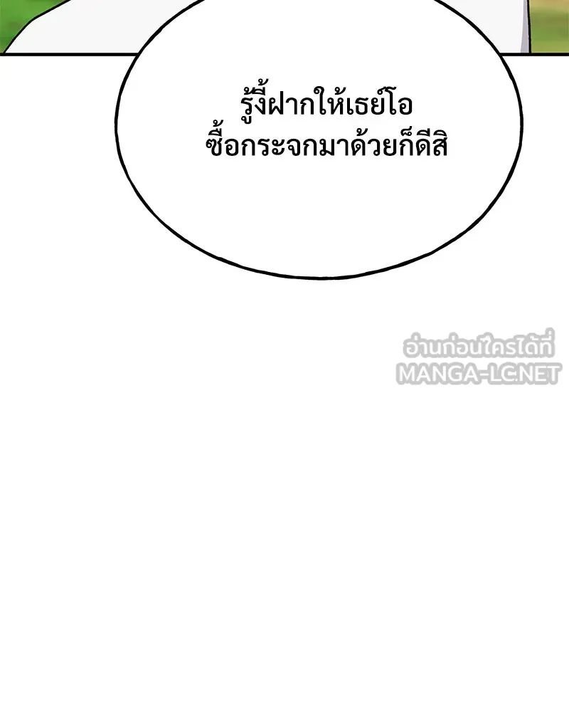 ปลูกผักพิชิตหอคอย ตอนที่ 44 รูปที่ 186