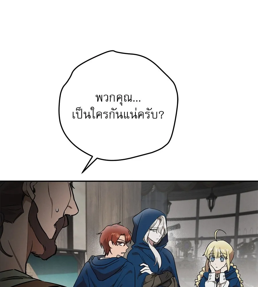 เรือนจำรัก ตอนที่ 2 รูปที่ 164