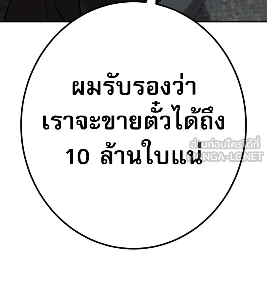 คอลเซ็นเตอร์เปลี่ยนชีวิต ตอนที่ 8 เพื่อนร่วมงานที่ไว้ใจได้ รูปที่ 249