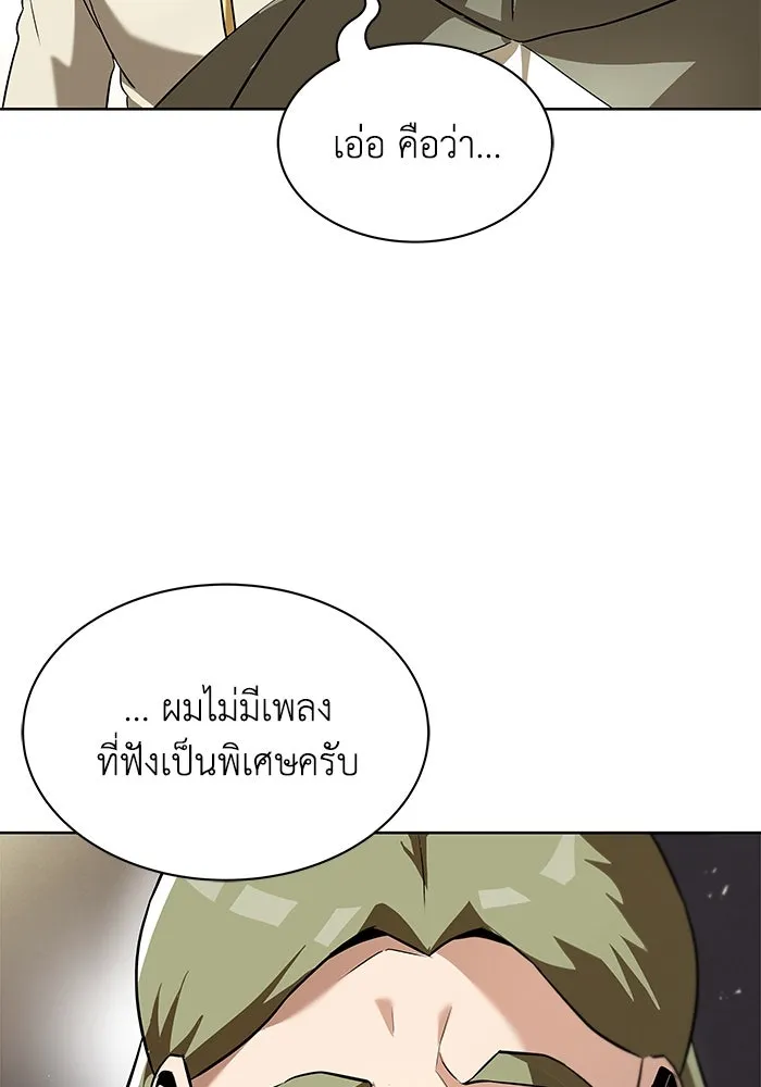 ชีวิตพลิกผันของลอร์ดผู้เกียจคร้าน ตอนที่ 23 เสียใจกับความผิดพลาด รูปที่ 64